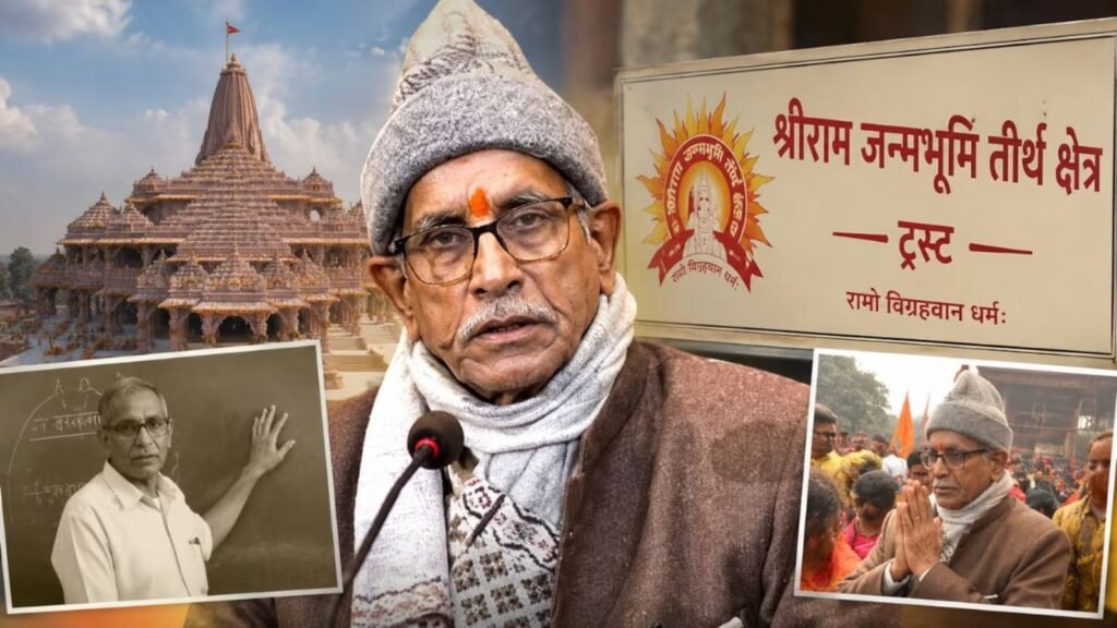 राम मंदिर ट्रस्ट विवाद में चंपत राय पर बढ़ा दबाव, पुलिस पूछताछ में दर्ज हुआ बयान राम मंदिर ट्रस्ट विवाद में चंपत राय पर बढ़ा दबाव, पुलिस पूछताछ में दर्ज हुआ बयान