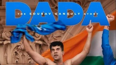 Dada The Sourav Ganguly Story: सौरव गांगुली की बायोपिक का पहला पोस्टर रिलीज, लुक देखकर सोशल मीडिया पर भड़के फैंस Dada The Sourav Ganguly Story: सौरव गांगुली की बायोपिक का पहला पोस्टर रिलीज, लुक देखकर सोशल मीडिया पर भड़के फैंस
