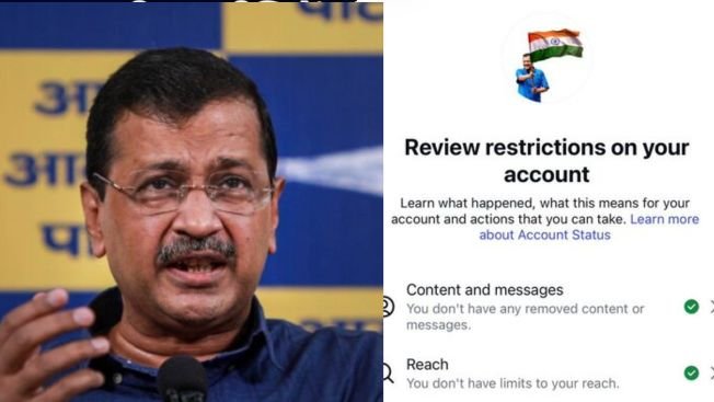 अरविंद केजरीवाल का इंस्टाग्राम अकाउंट हुआ बंद, मेटा पर साधा निशाना, बोले- ‘PM मोदी के सामने इतना मत झुको’ अरविंद केजरीवाल का इंस्टाग्राम अकाउंट हुआ बंद, मेटा पर साधा निशाना, बोले- 'PM मोदी के सामने इतना मत झुको'